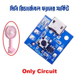 mini rechargeable 3.7/4.2/5 volt fan circuit 3 step fan speed control with led indicator replacement parts for mini rechargeable fan 3.7/4.2/5 volt size 1.80 cm