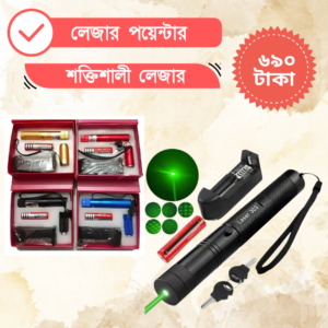 high power professional green laser pointer (উচ্চ ক্ষমতার প্রফেশনাল গ্রিন লেজার পয়েন্টার)